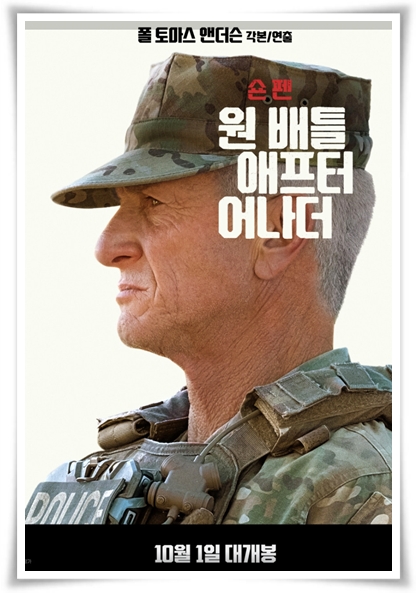 영화 "원 배틀 애프터 어나더" (사진=CGV)