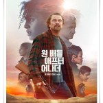 영화 "원 배틀 애프터 어나더" (사진=CGV)