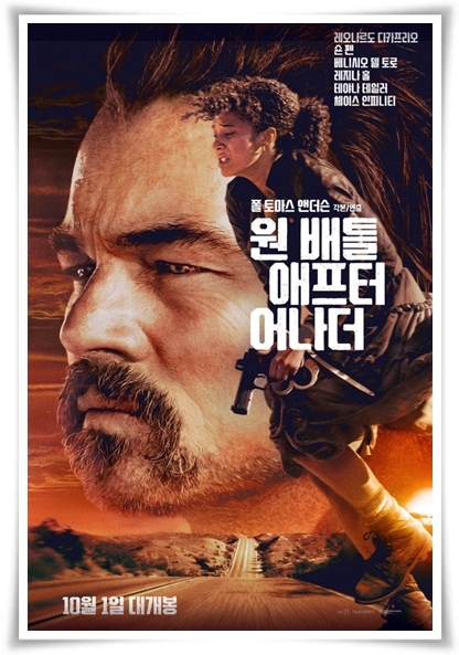 영화 "원 배틀 애프터 어나더" (사진=CGV)