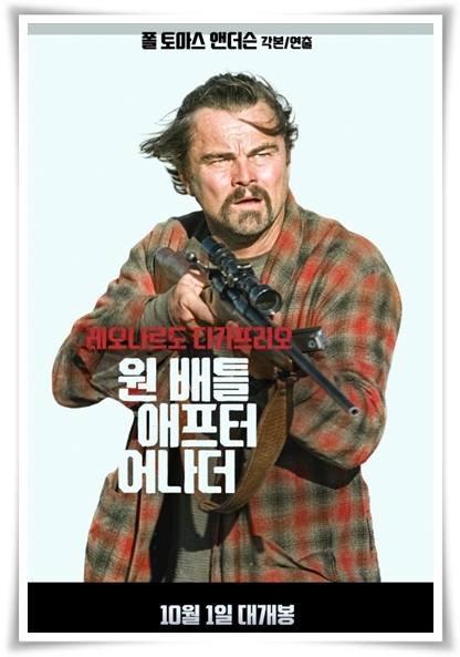 영화 "원 배틀 애프터 어나더" (사진=CGV)