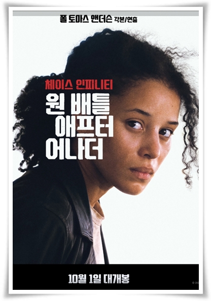 영화 "원 배틀 애프터 어나더" (사진=CGV)