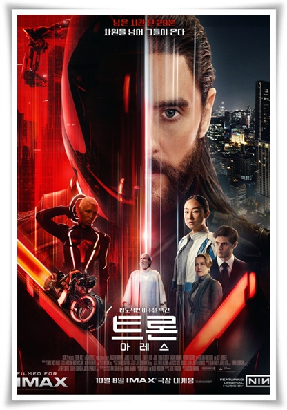 영화 "트론 아레스" (사진=CGV)