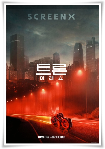 영화 "트론 아레스" (사진=CGV)