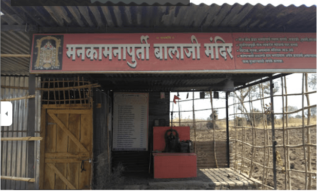 Mankamnapurti Balaji Temple 1