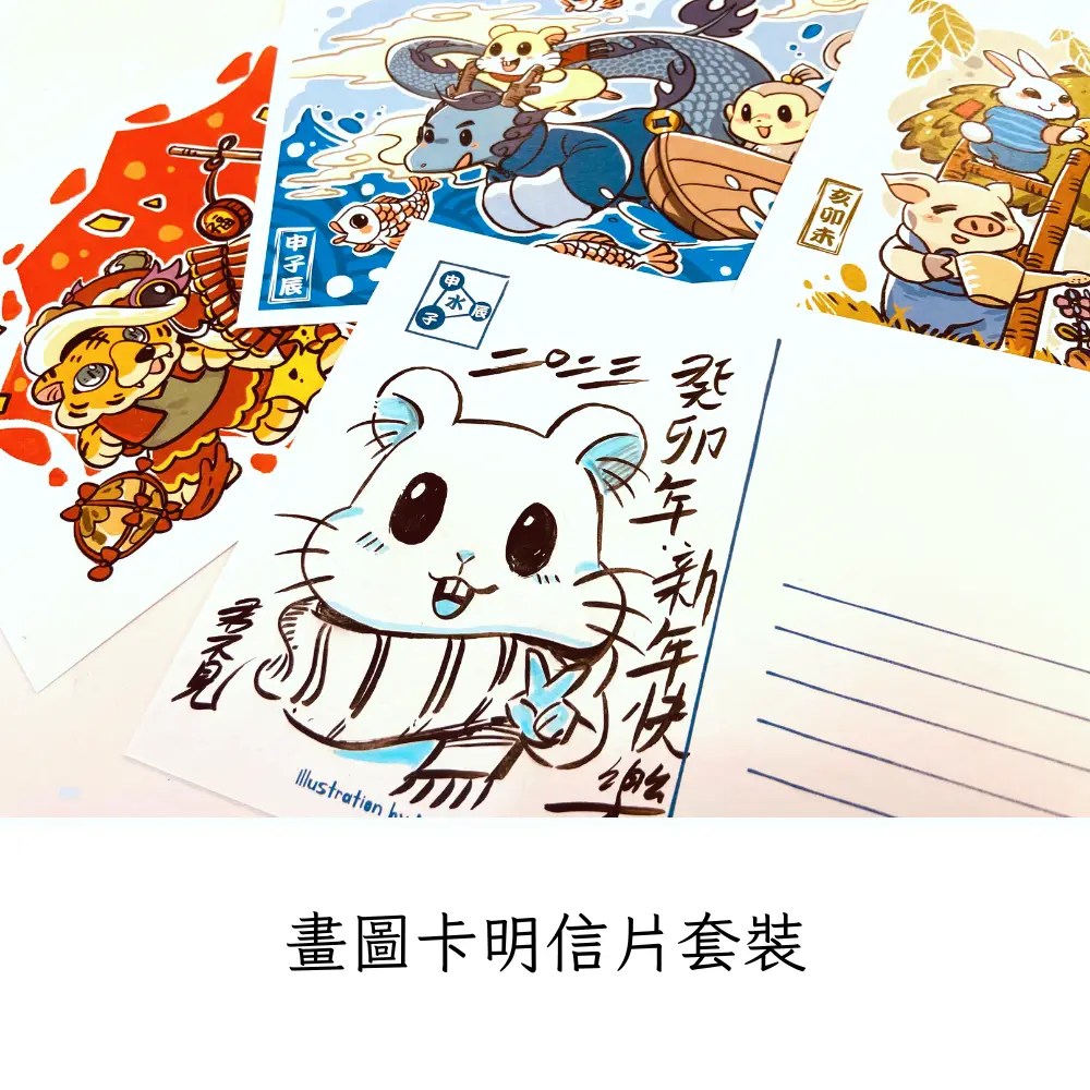 畫圖卡動物明信片套裝