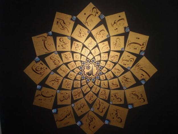 Dzikir Asmaul Husna | Innomuslim.wordpress.com 469_X_625_jpg