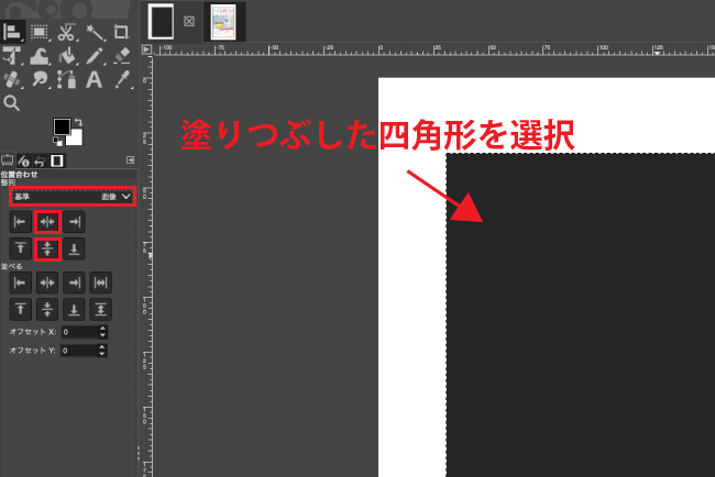 GIMP】GIMPでチラシを作る方法  Inoma Create