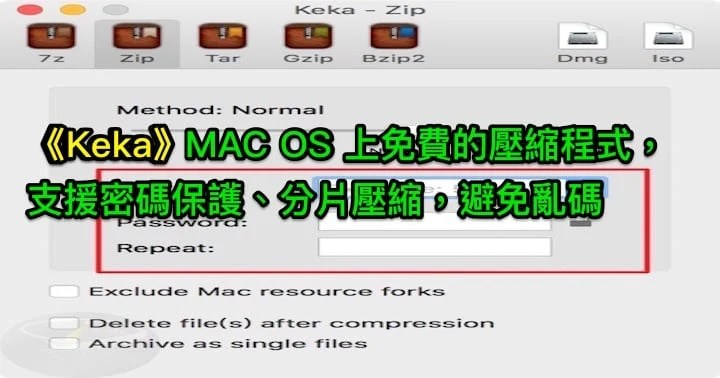 Keka 1.6.0 中文版下載
