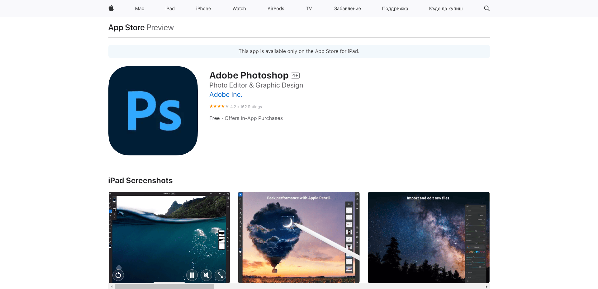 Adobe Photoshop