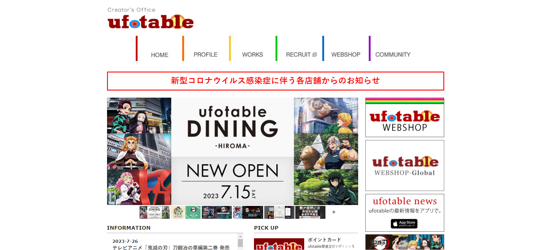 Ufotable
