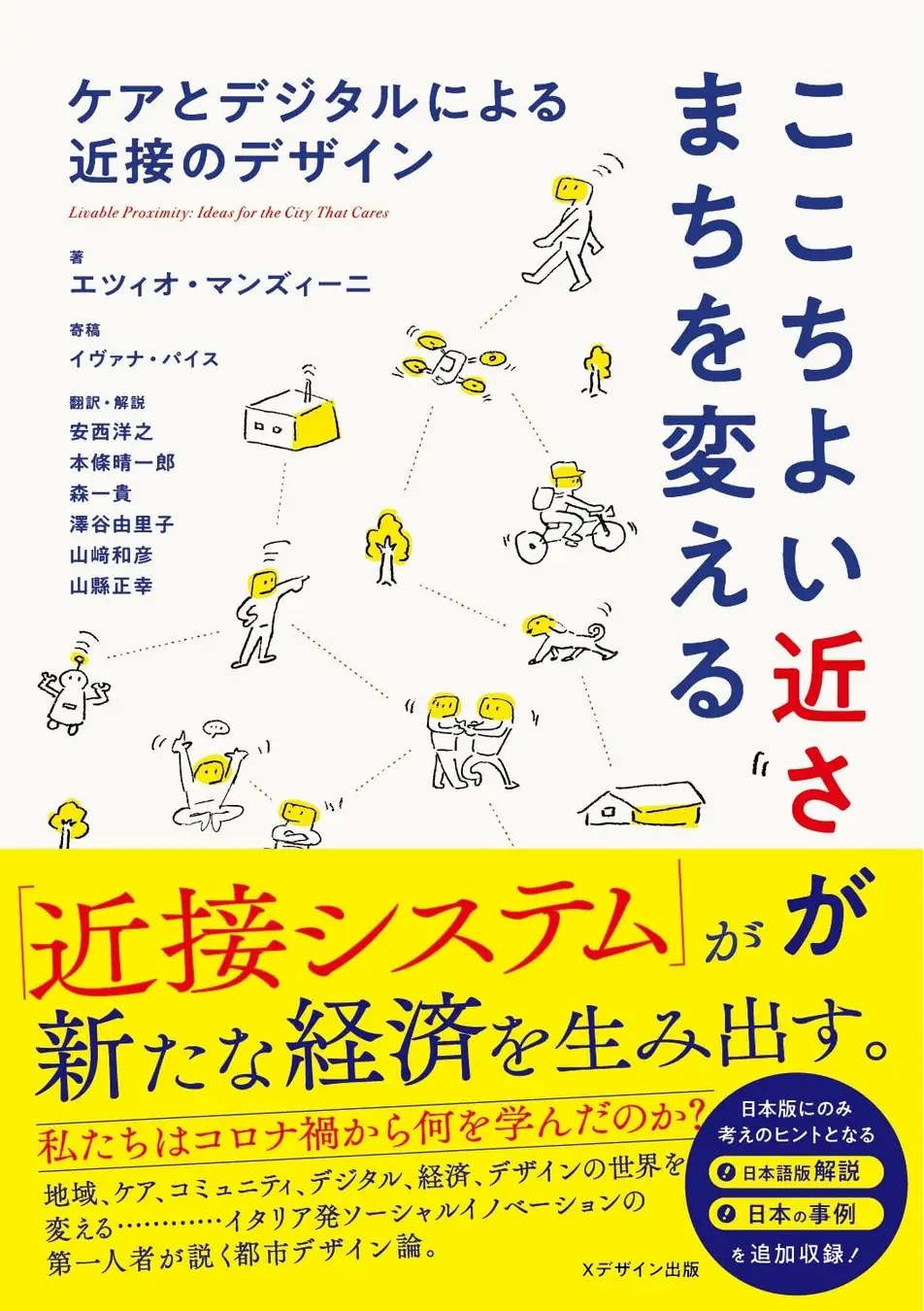 ソーシャルワークにおけるスピリチュアリティとは何か : 人間の根源性にもとづく… ソーシャルワークにおけるスピリチュアリティとは何か