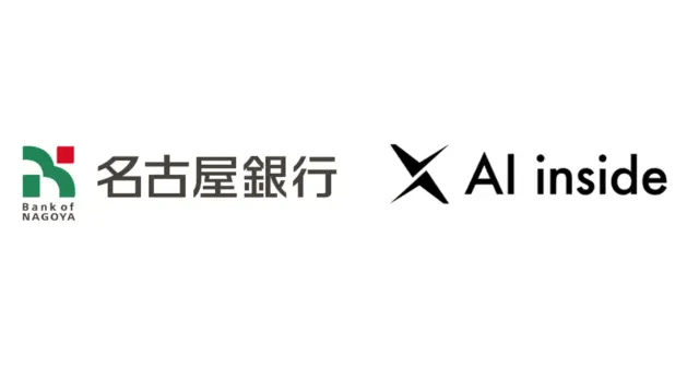 AI inside が名古屋銀行のテクノロジーの活用による自動化をAI-OCR「DX Suite」で推進、愛知県下三行の相続手続共通化へ技術支援