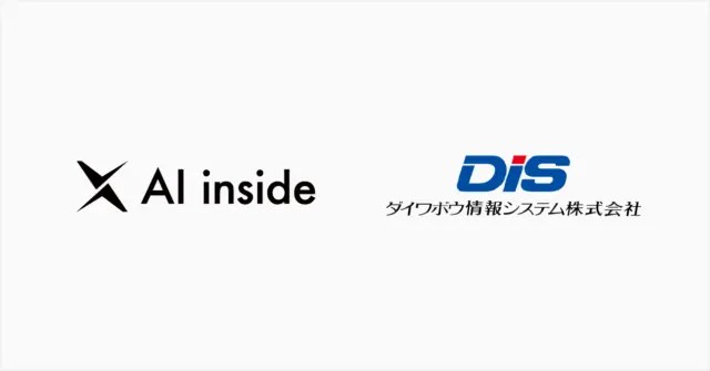 AI inside、ダイワボウ情報システムとディストリビューター契約を締結、約19,000社のパートナー網で中小企業への「DX Suite」販売を強化