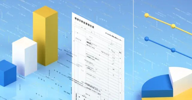 AI inside、生命保険業界向けDXソリューションを提供開始、健康診断書の非定型読取とそのデータ活用による新たな保険商品開発などを支援