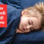 Sleep Tips: शांत झोप येत नाही! फक्त 'या' 5 गोष्टी करा - Inside Marathi