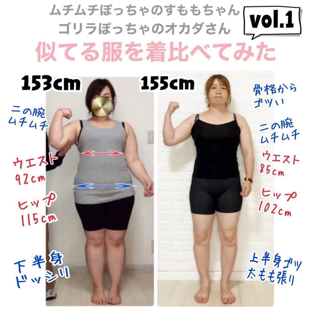 158cm 54kg 画像