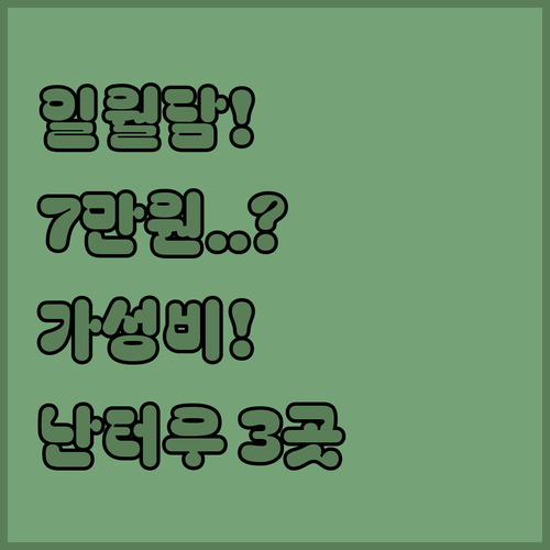 7만원부터 시작하는 일월담 호텔? 난터우 숙소 3곳의 충격적인 가성비 비교