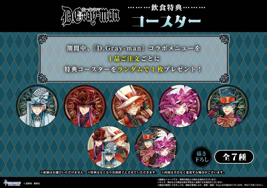 D.Gray-man2707