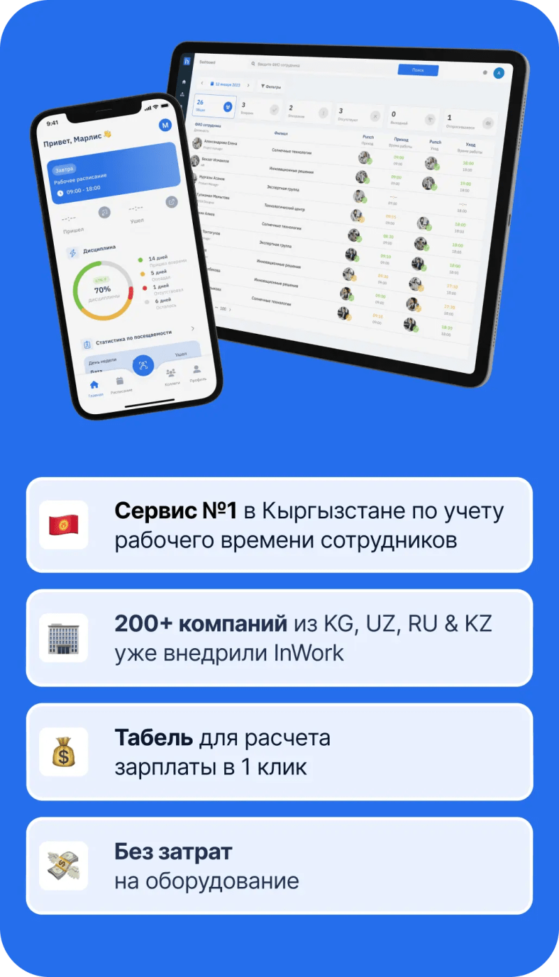 Inwork - HD Geometric Images for Desktop