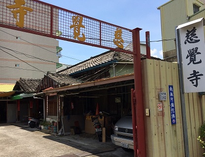 嘉義市建材行老屋資源 Cxyg