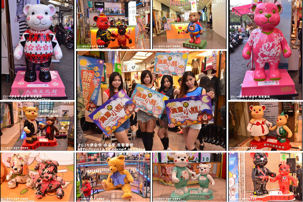 【活動報導】2015遊台中‧逛逢甲‧熊愛碧根‧集滿8個戳章送可愛小熊吊飾