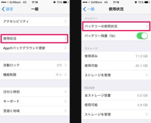 ios8-battery-usages01