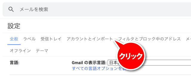 Gmailのメールを別のgmailのアカウントに移行する方法 年12月版 りんごの使い方 Gmailのメールを別のgmailのアカウントに移行する方法 年12月版 りんごの使い方