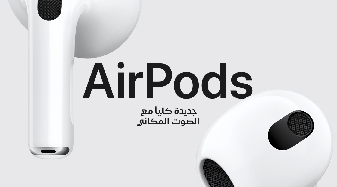 La nuova terza generazione di cuffie AirPods - iPhone Islam