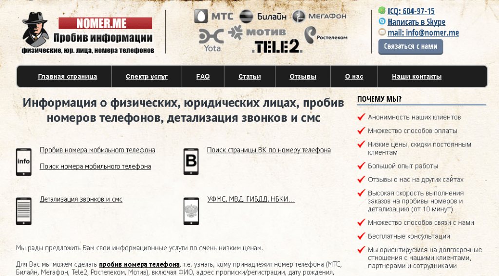Узнать регион по номеру абонента