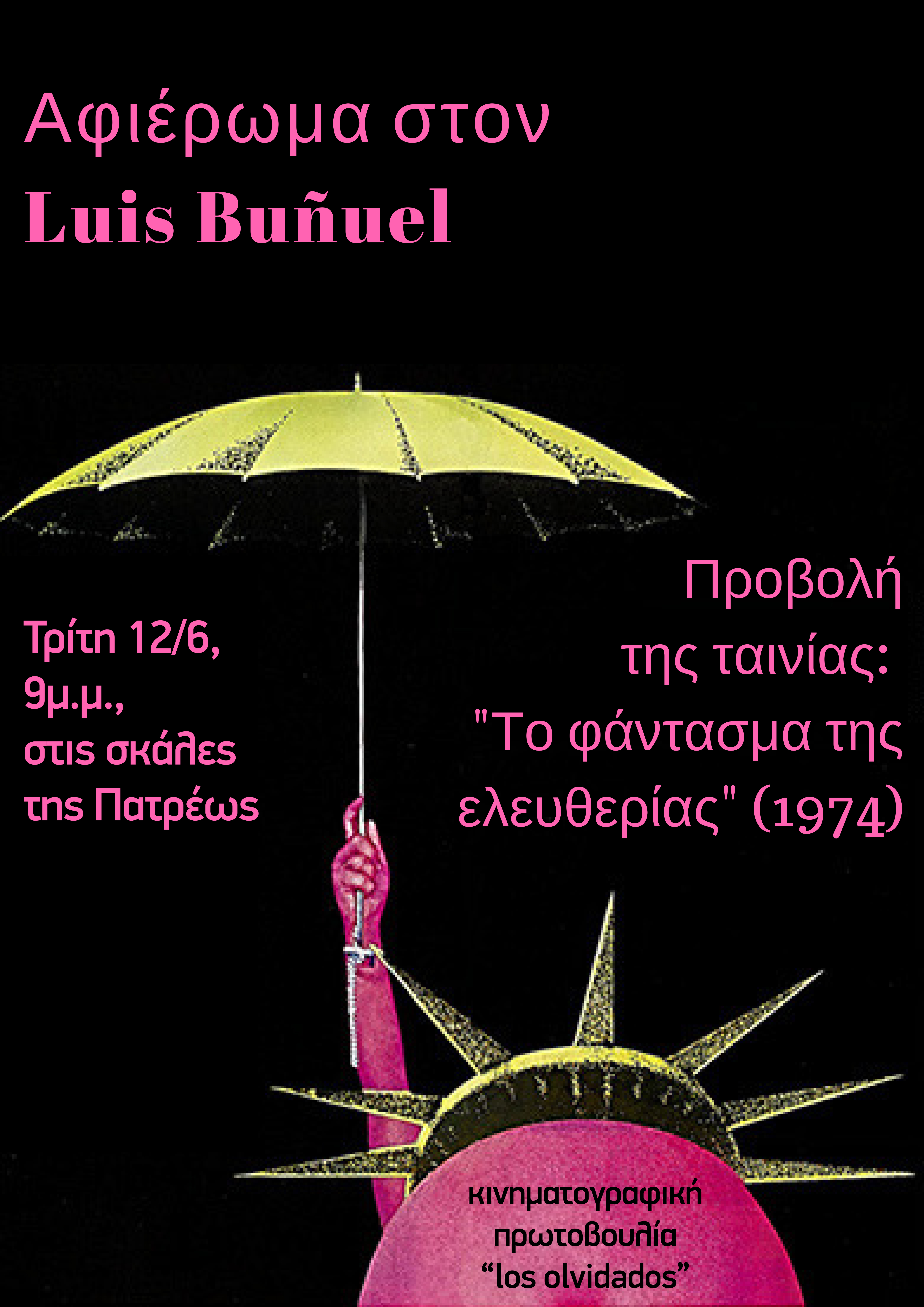 Αφιέρωμα στον Luis Buñuel