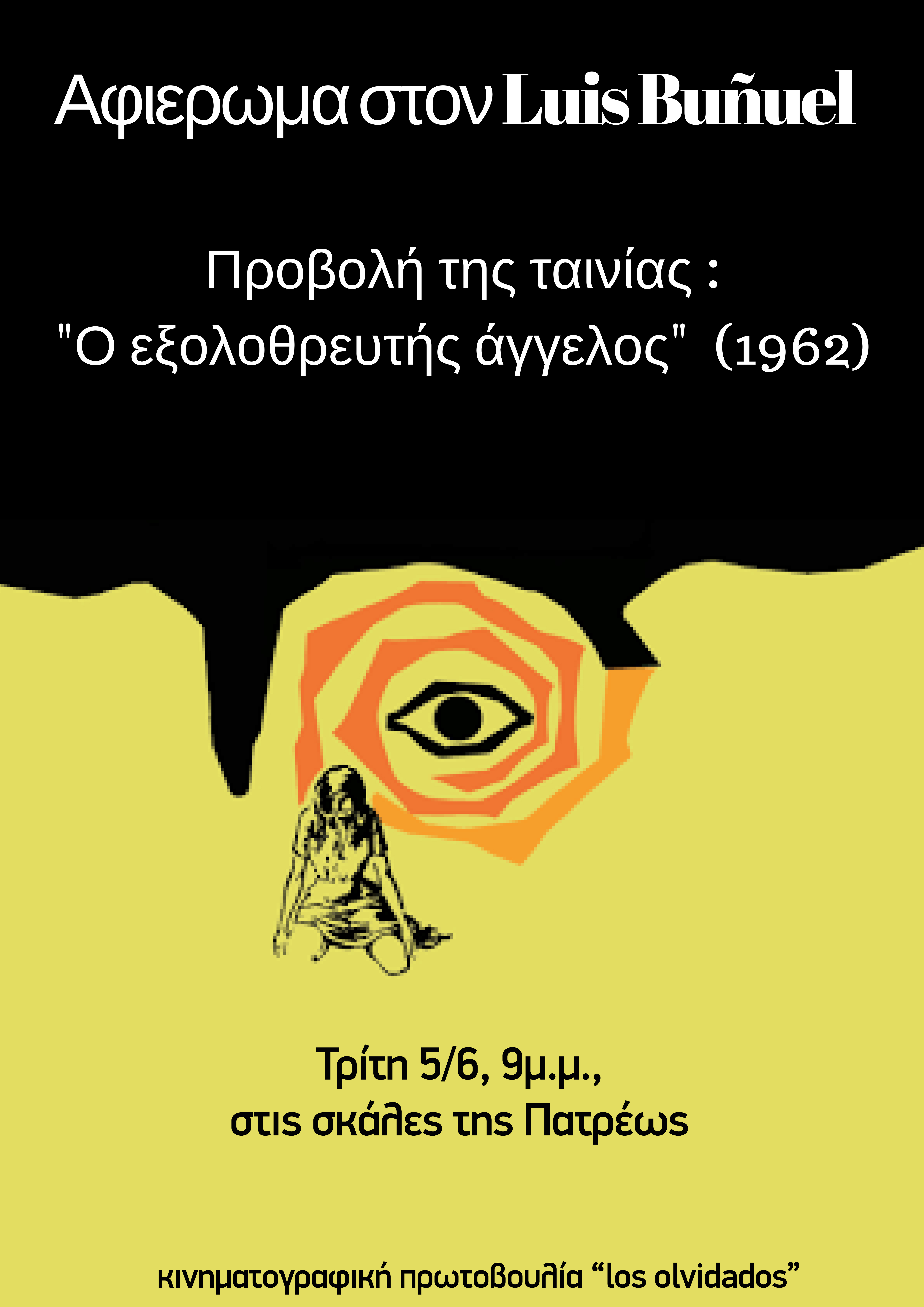 Αφιερωμα στον Luis Buñuel