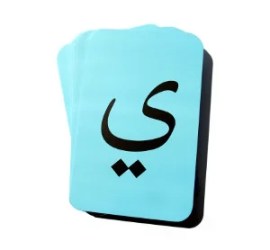 Arabic Alphabet Flashcards