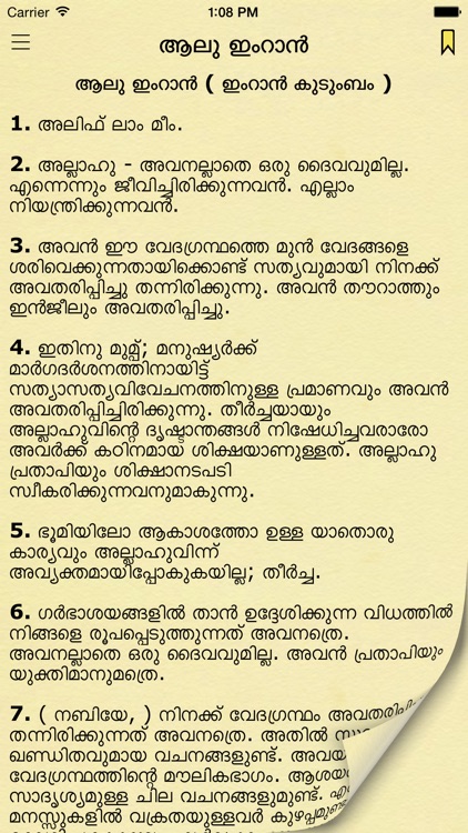 Malayalam Quran 2 0 Free Download The sacred book for the Muslims contains the Word of God Allah revealed to the prophet Mohammed.
