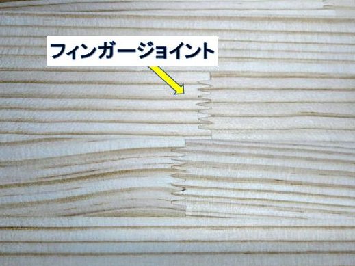 長さ方向の接合部分