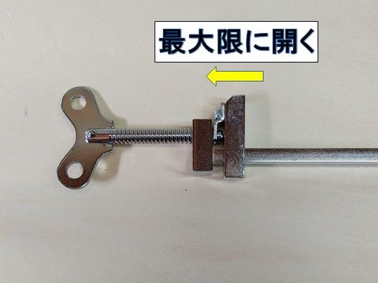 締め付け側のあごを最大限に開く