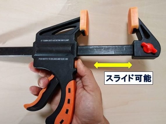 ボタンを押したままでスライド可能