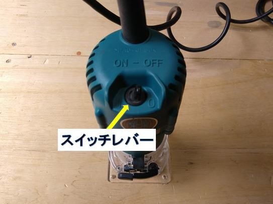 トリマー 各部名称