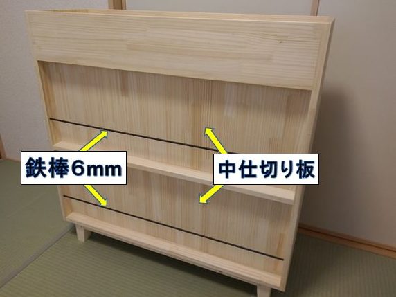 飾り棚側