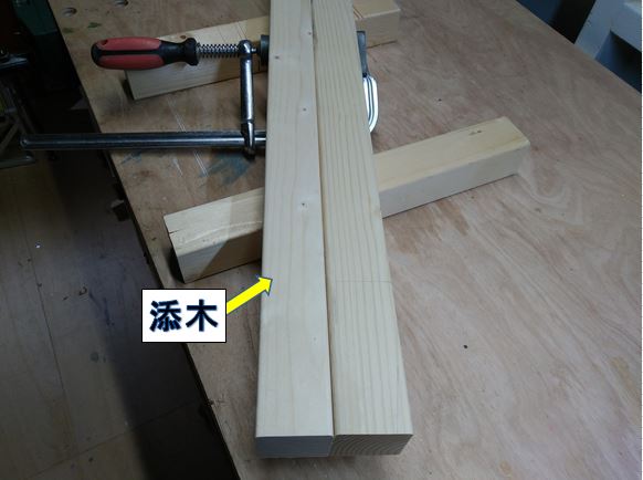同じ厚みの添木