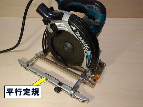 平行定規