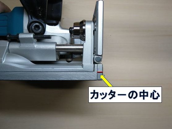 カッターの厚みの中心
