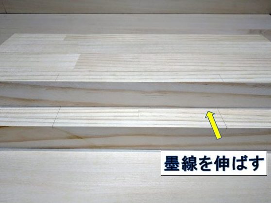 ②材の内側に墨線を伸ばす
