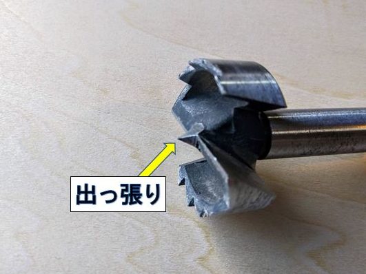 先端の出っ張り