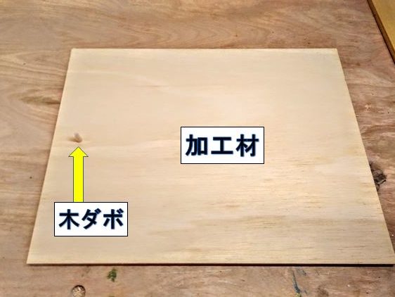 円の中心に木ダボを打ち込む