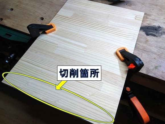 加工材を固定