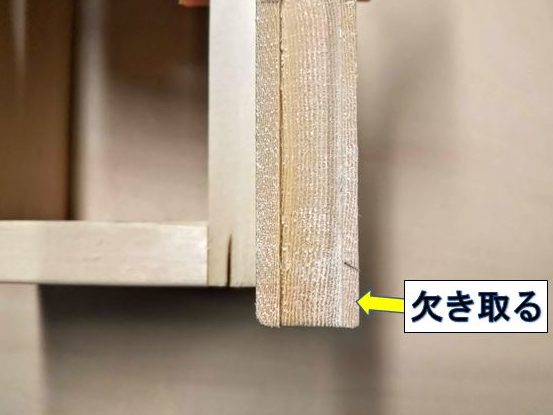 欠き取る部分を墨付け