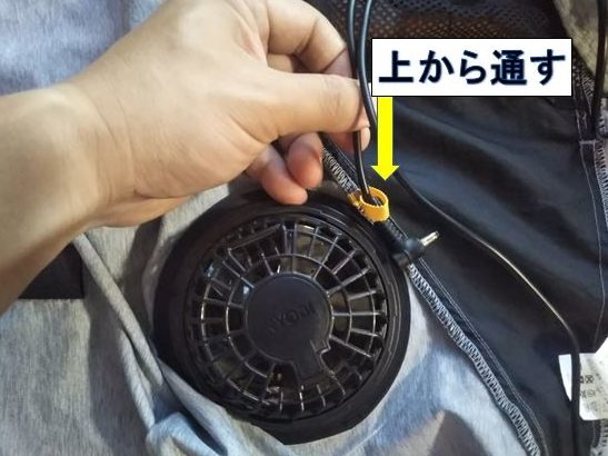 短いケーブルだけ通す