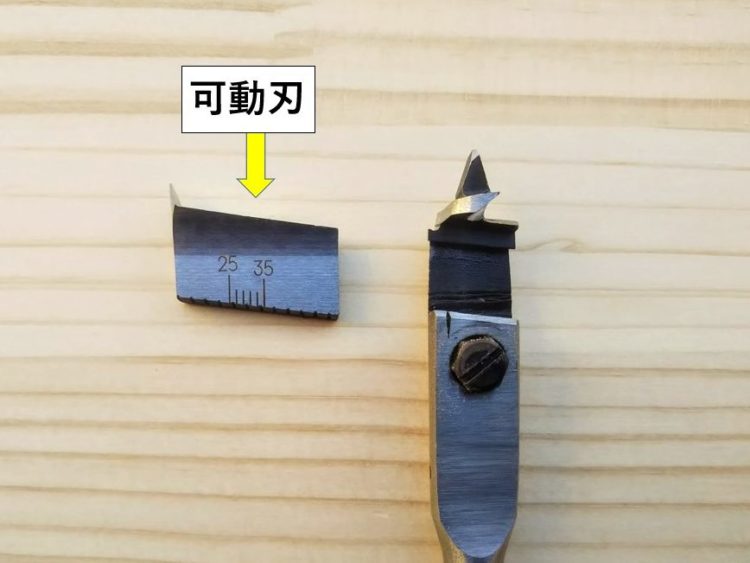 可動刃は取り外し出来る