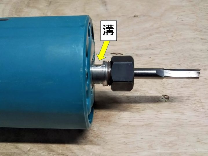 シャフトの溝