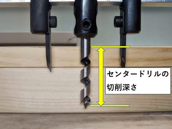 センタードリルの切削深さ